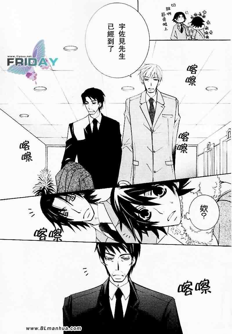 《纯情罗曼史》漫画最新章节情人节篇免费下拉式在线观看章节第【20】张图片