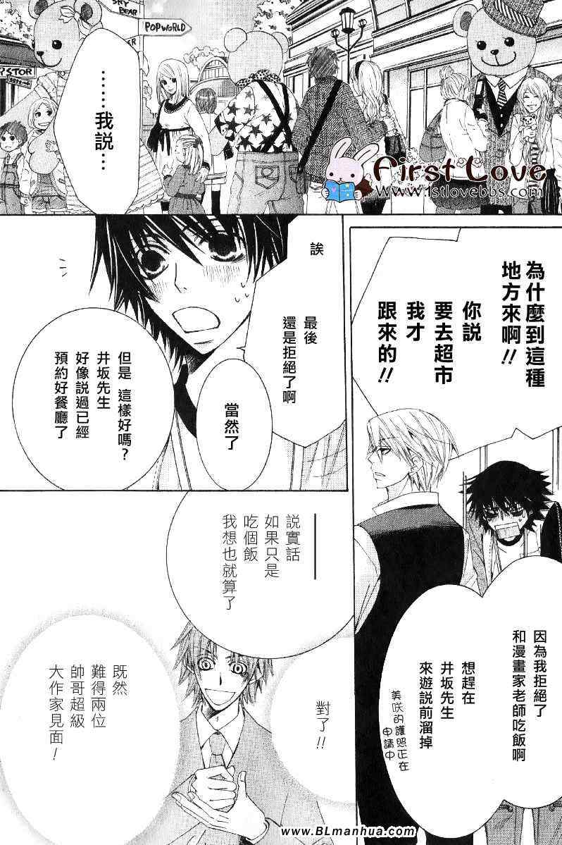 《纯情罗曼史》漫画最新章节第14卷免费下拉式在线观看章节第【3】张图片