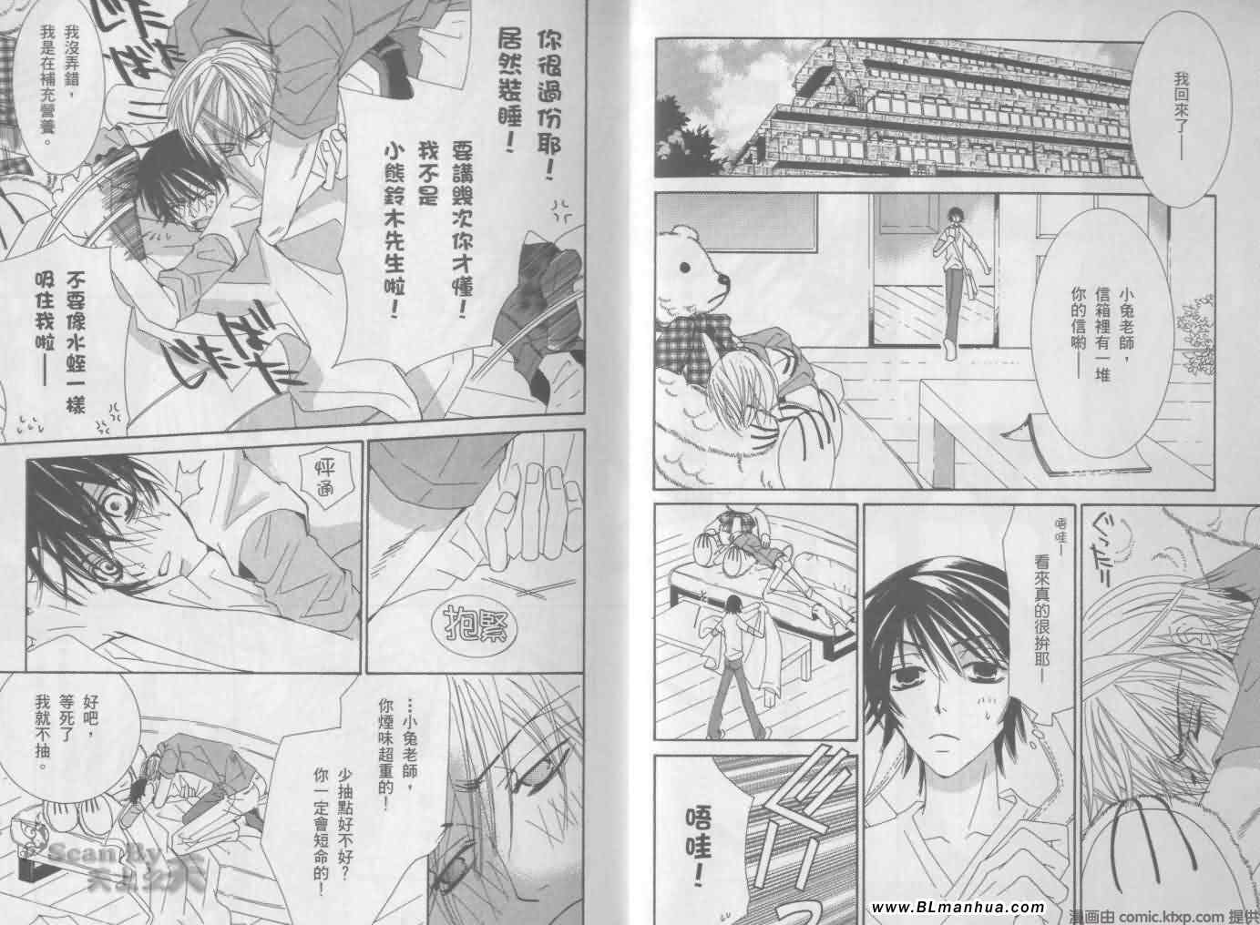 《纯情罗曼史》漫画最新章节第3卷免费下拉式在线观看章节第【10】张图片