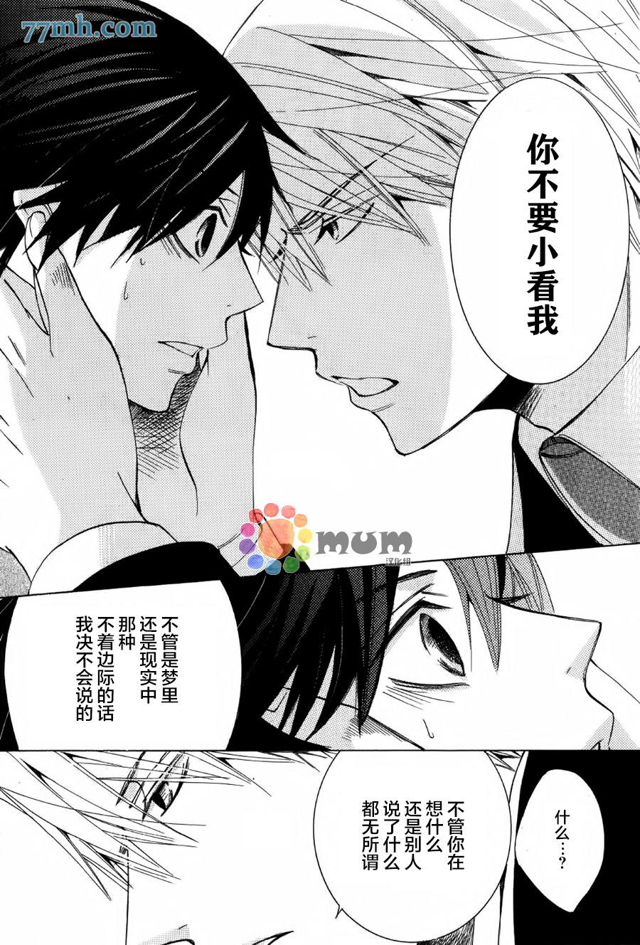 《纯情罗曼史》漫画最新章节第43话免费下拉式在线观看章节第【31】张图片