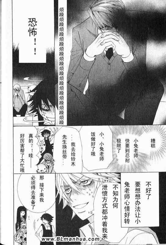 《纯情罗曼史》漫画最新章节第12卷免费下拉式在线观看章节第【74】张图片