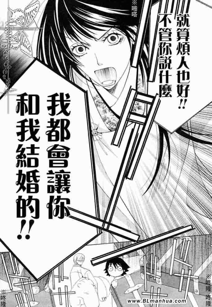 《纯情罗曼史》漫画最新章节薰子篇免费下拉式在线观看章节第【5】张图片