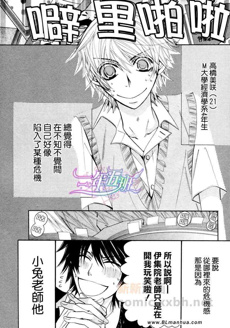 《纯情罗曼史》漫画最新章节第14卷免费下拉式在线观看章节第【2】张图片