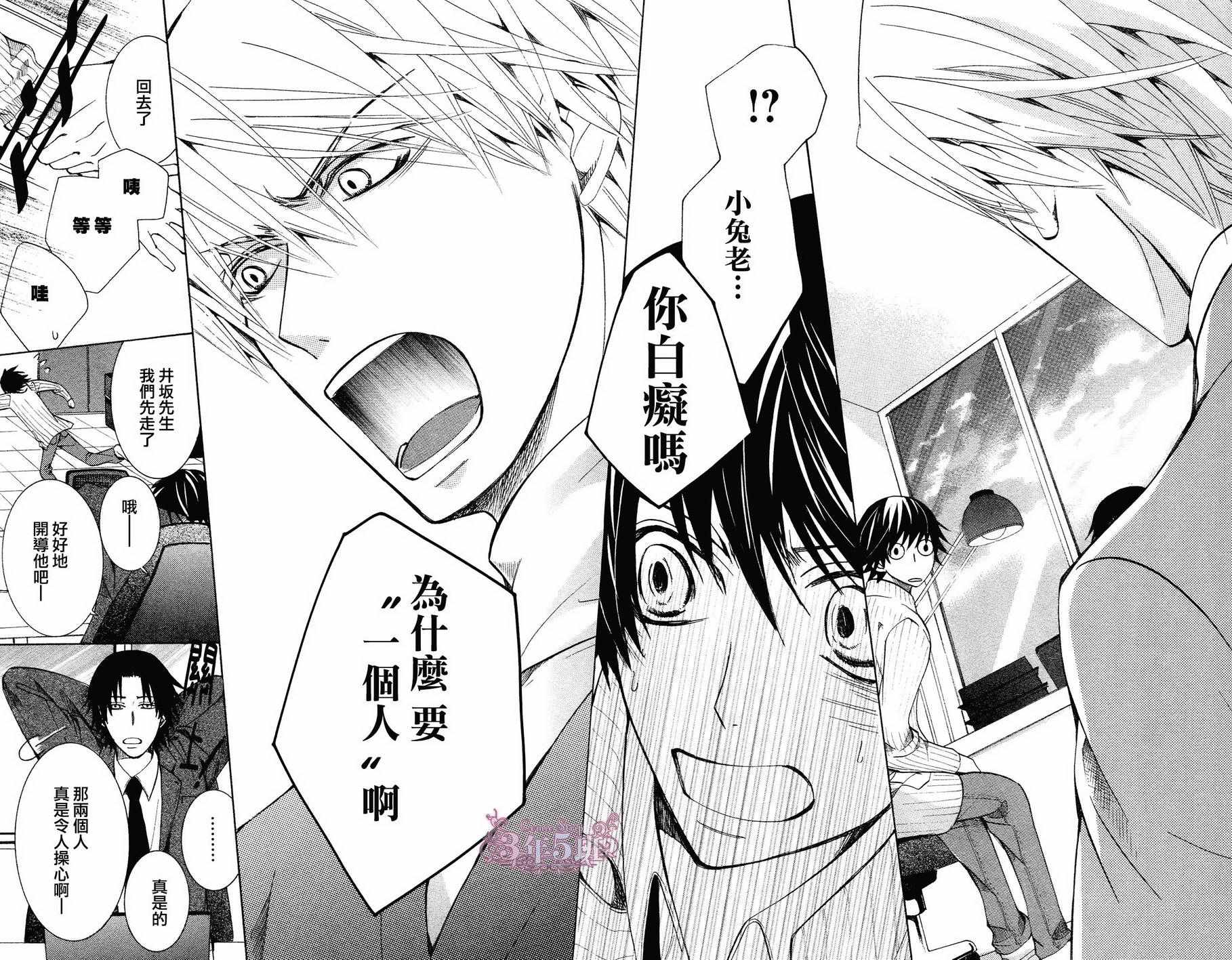 《纯情罗曼史》漫画最新章节第40话免费下拉式在线观看章节第【32】张图片