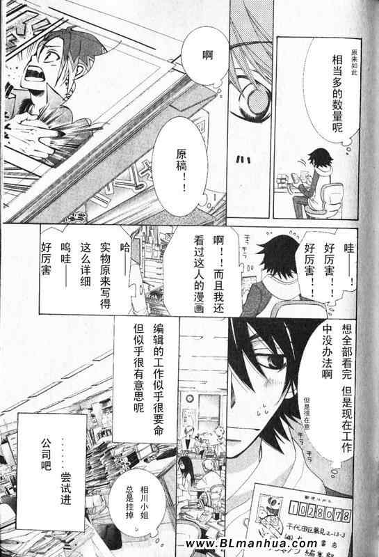 《纯情罗曼史》漫画最新章节第12卷免费下拉式在线观看章节第【99】张图片