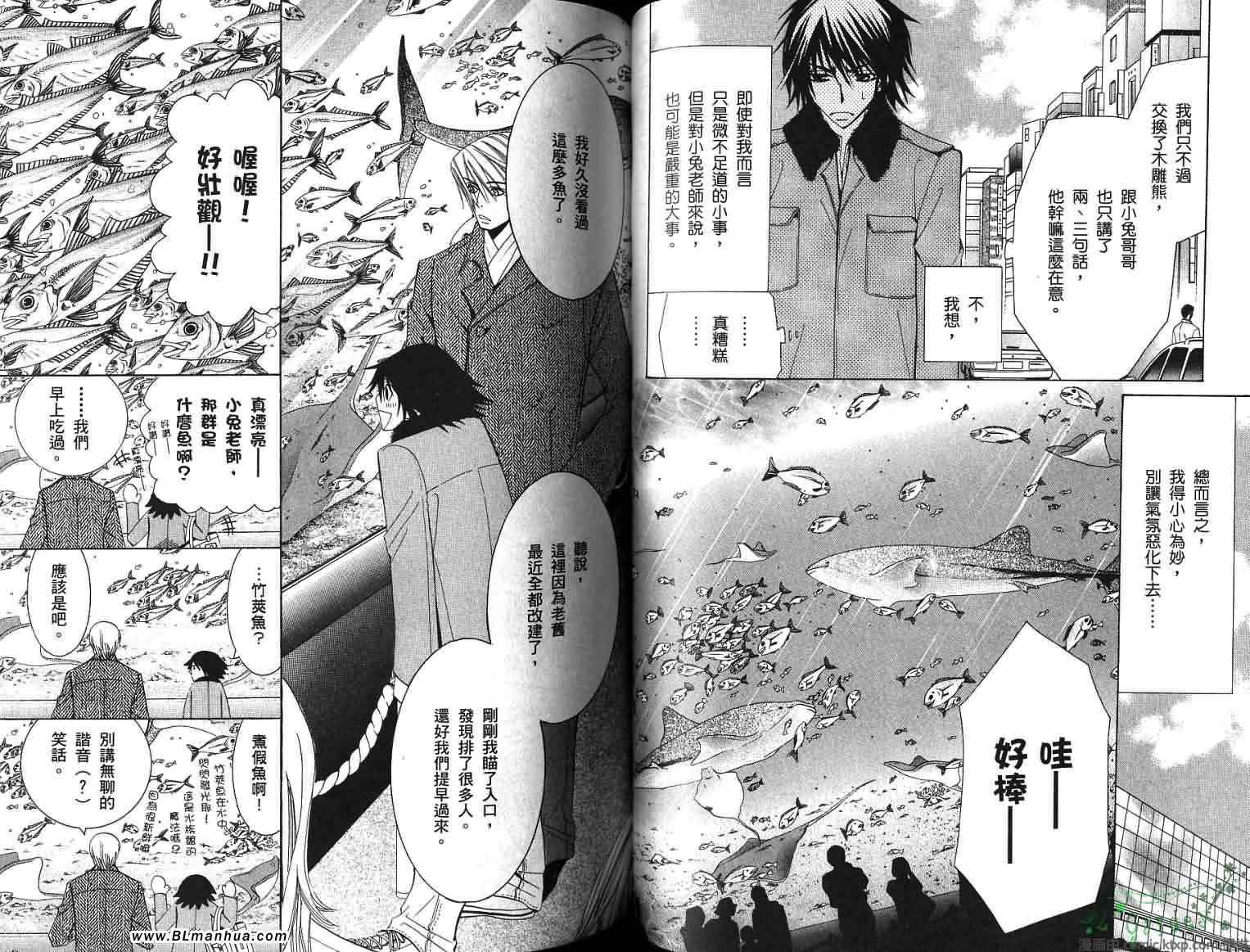 《纯情罗曼史》漫画最新章节第8卷免费下拉式在线观看章节第【47】张图片