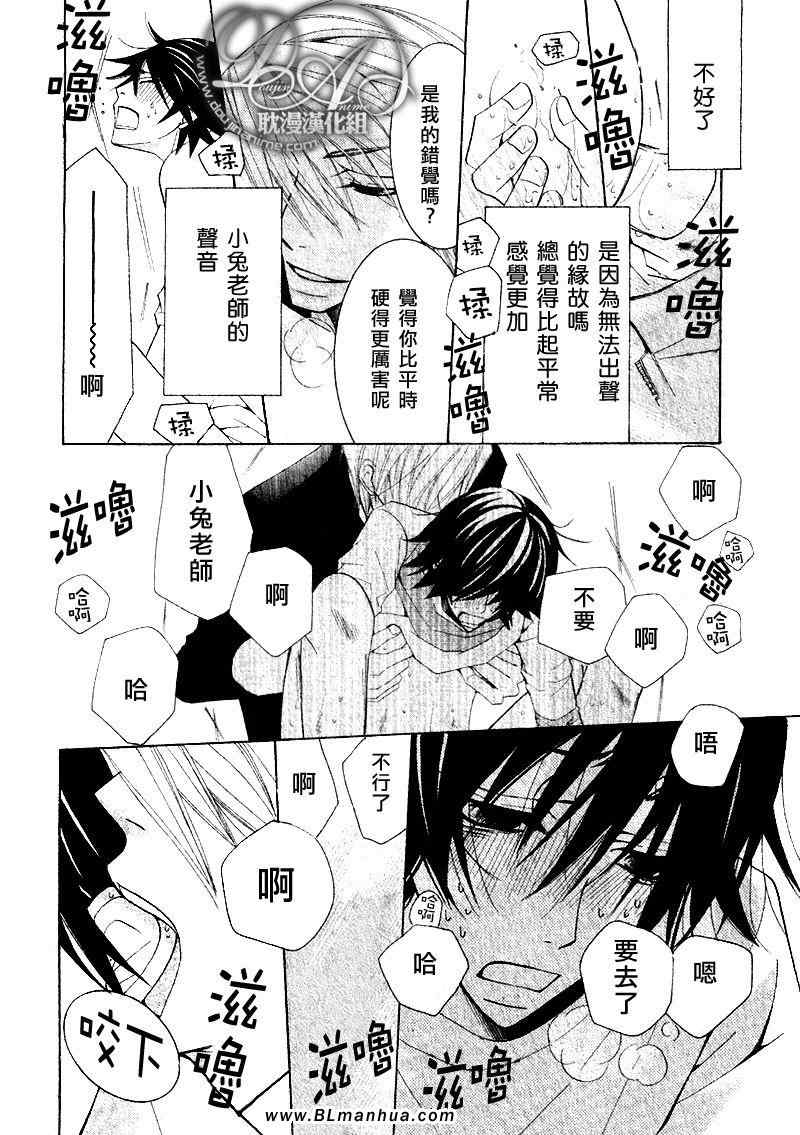 《纯情罗曼史》漫画最新章节第11卷免费下拉式在线观看章节第【119】张图片