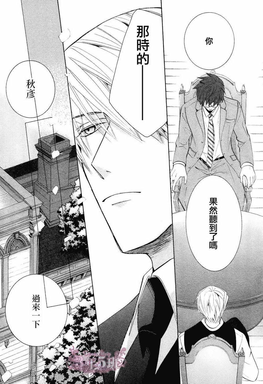 《纯情罗曼史》漫画最新章节第41话免费下拉式在线观看章节第【27】张图片