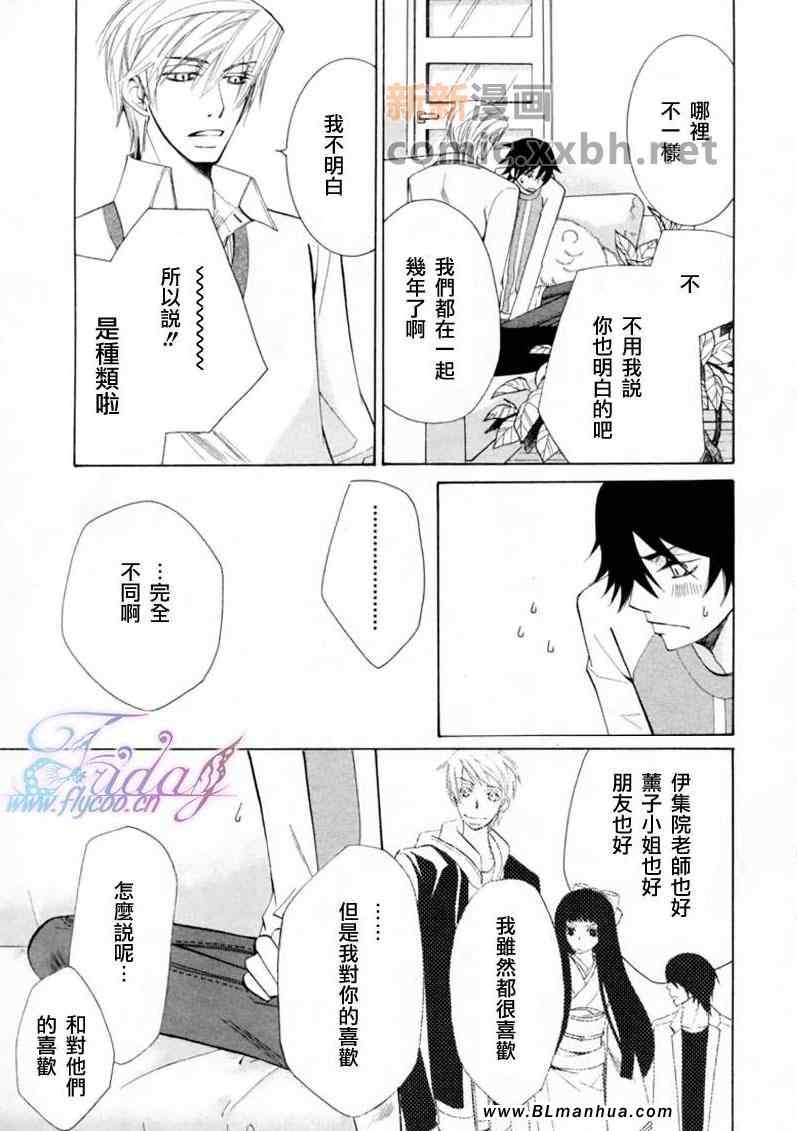 《纯情罗曼史》漫画最新章节第13卷免费下拉式在线观看章节第【53】张图片