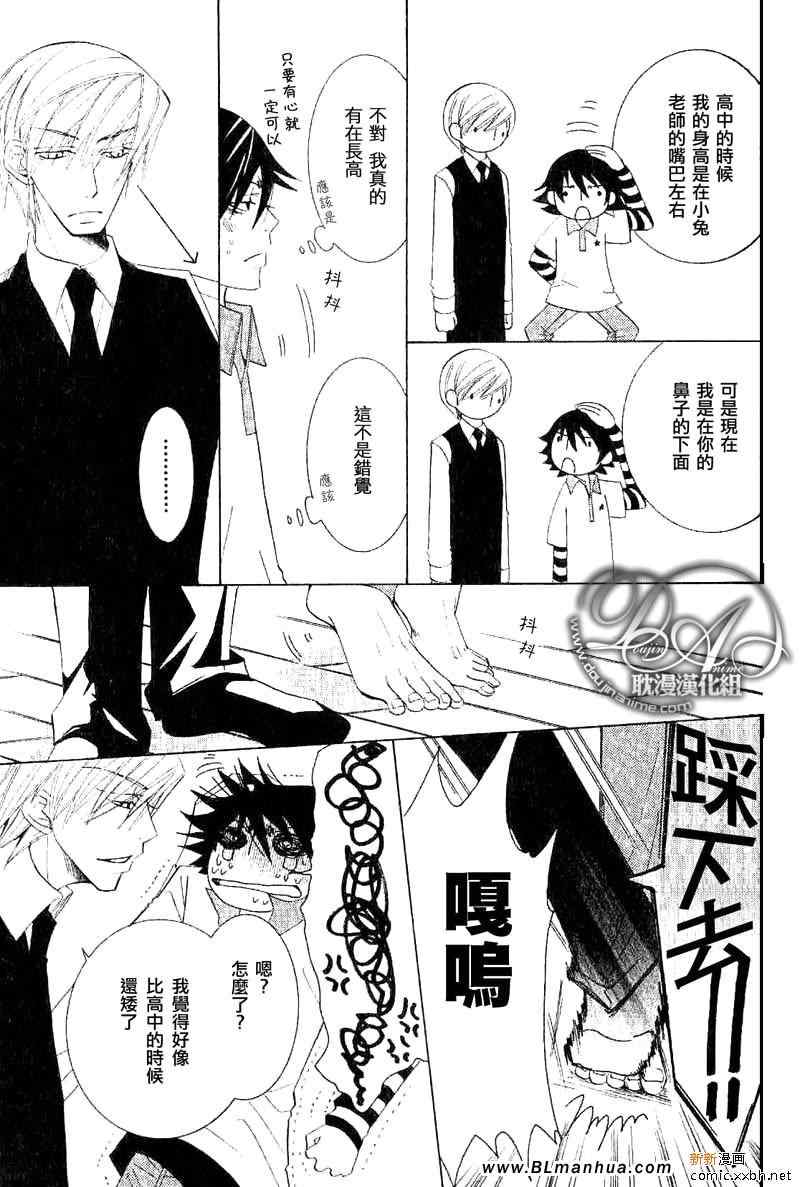 《纯情罗曼史》漫画最新章节第11卷免费下拉式在线观看章节第【62】张图片