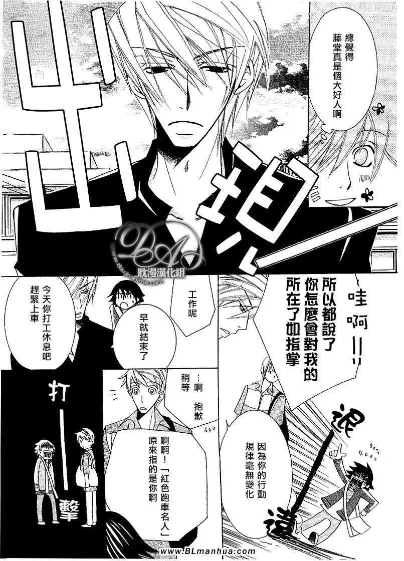 《纯情罗曼史》漫画最新章节第11卷免费下拉式在线观看章节第【91】张图片