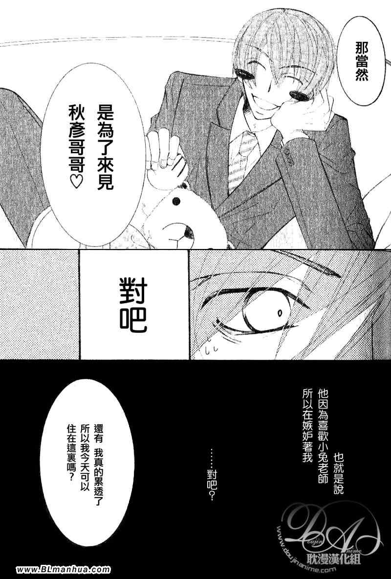 《纯情罗曼史》漫画最新章节第11卷免费下拉式在线观看章节第【36】张图片