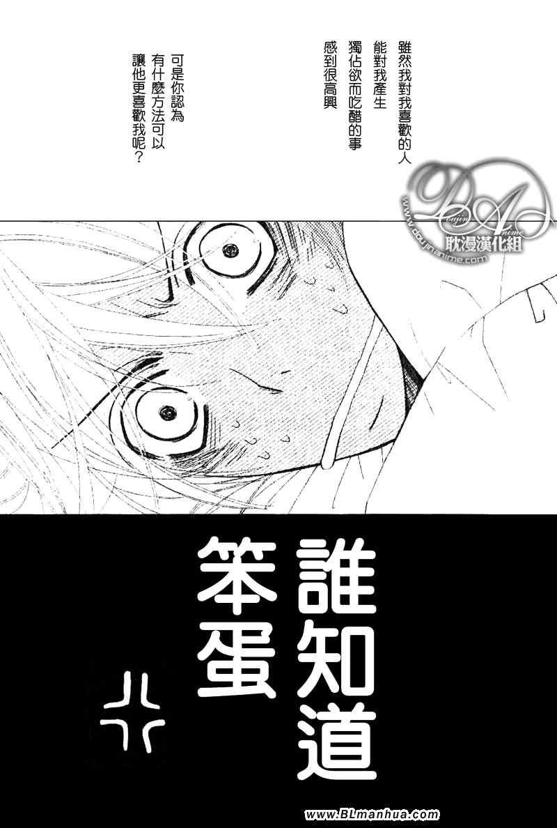 《纯情罗曼史》漫画最新章节第11卷免费下拉式在线观看章节第【60】张图片