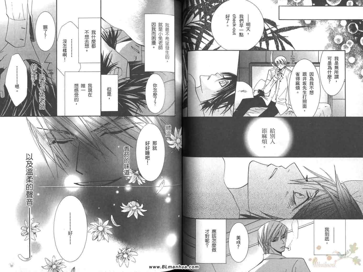 《纯情罗曼史》漫画最新章节第6卷免费下拉式在线观看章节第【34】张图片