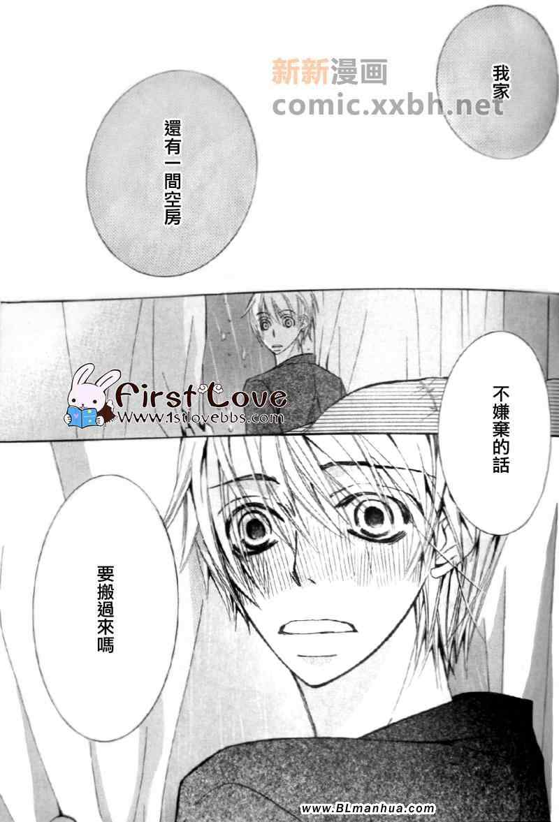 《纯情罗曼史》漫画最新章节第13卷免费下拉式在线观看章节第【12】张图片