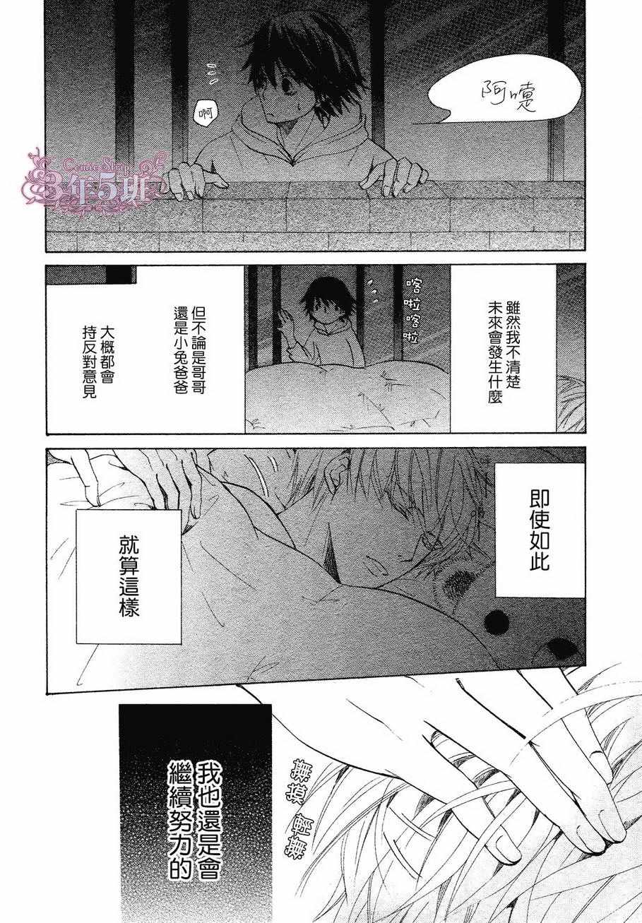 《纯情罗曼史》漫画最新章节第40话免费下拉式在线观看章节第【49】张图片