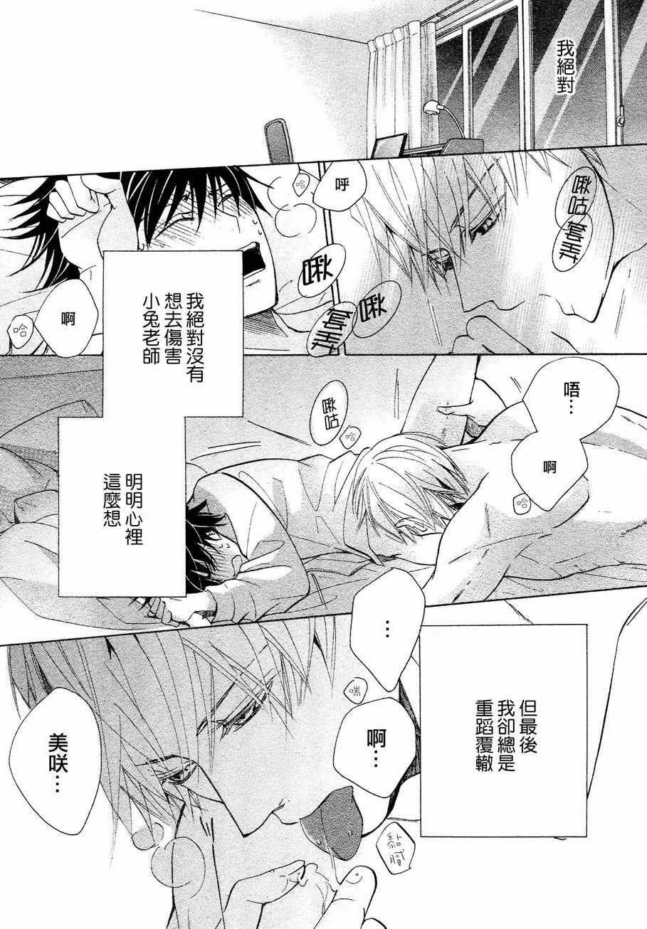 《纯情罗曼史》漫画最新章节第40话免费下拉式在线观看章节第【45】张图片