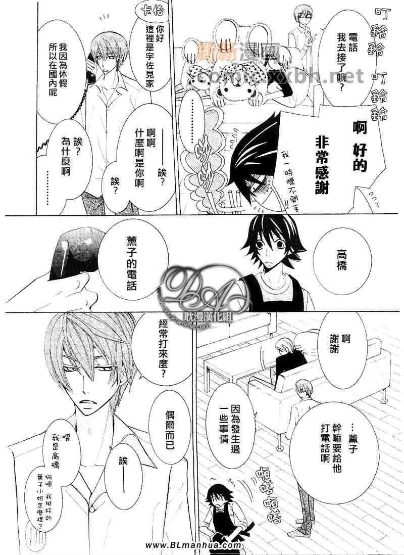 《纯情罗曼史》漫画最新章节第12卷免费下拉式在线观看章节第【20】张图片