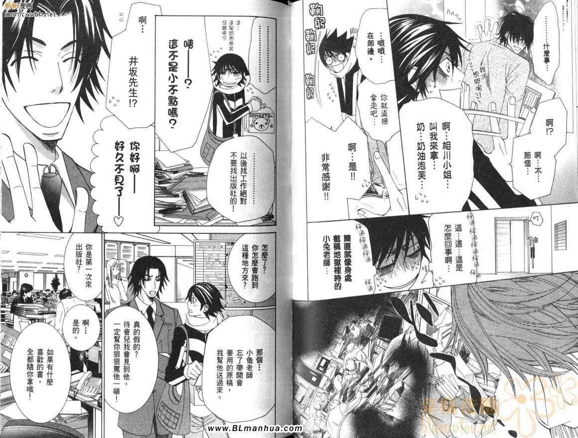 《纯情罗曼史》漫画最新章节第10卷免费下拉式在线观看章节第【49】张图片