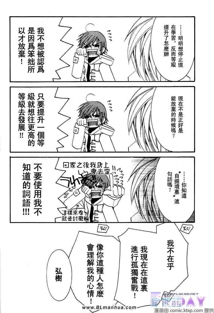 《纯情罗曼史》漫画最新章节微量纯情免费下拉式在线观看章节第【18】张图片