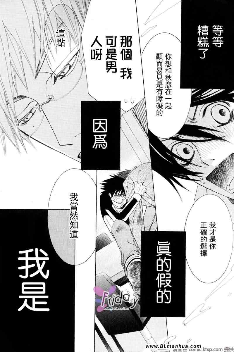 《纯情罗曼史》漫画最新章节第9卷免费下拉式在线观看章节第【44】张图片