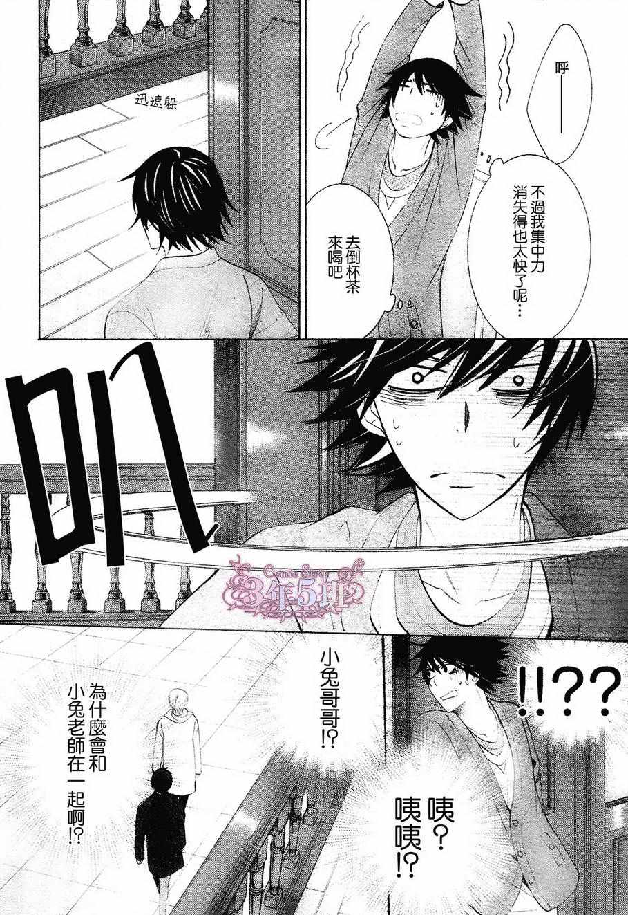 《纯情罗曼史》漫画最新章节第41话免费下拉式在线观看章节第【20】张图片