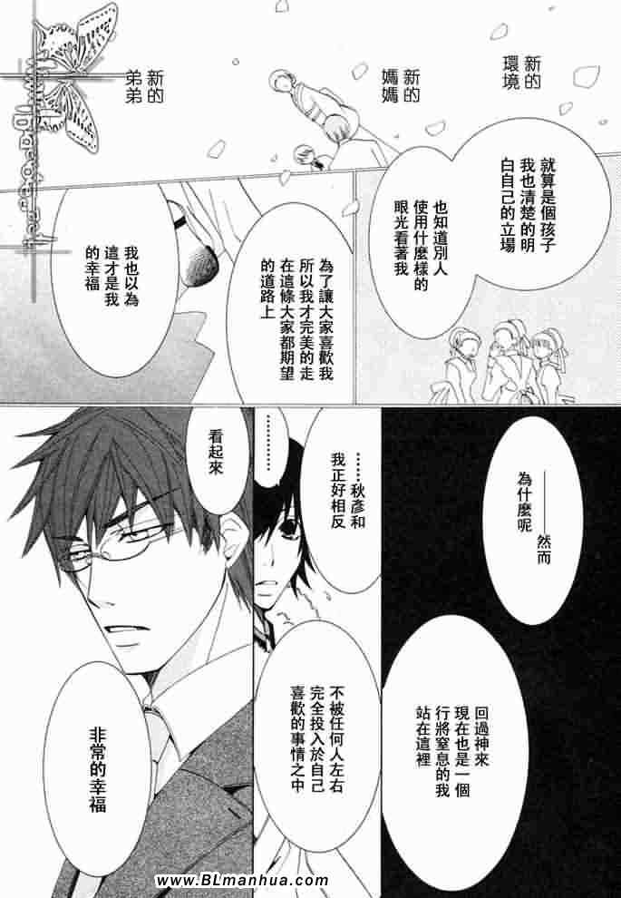 《纯情罗曼史》漫画最新章节薰子篇免费下拉式在线观看章节第【38】张图片