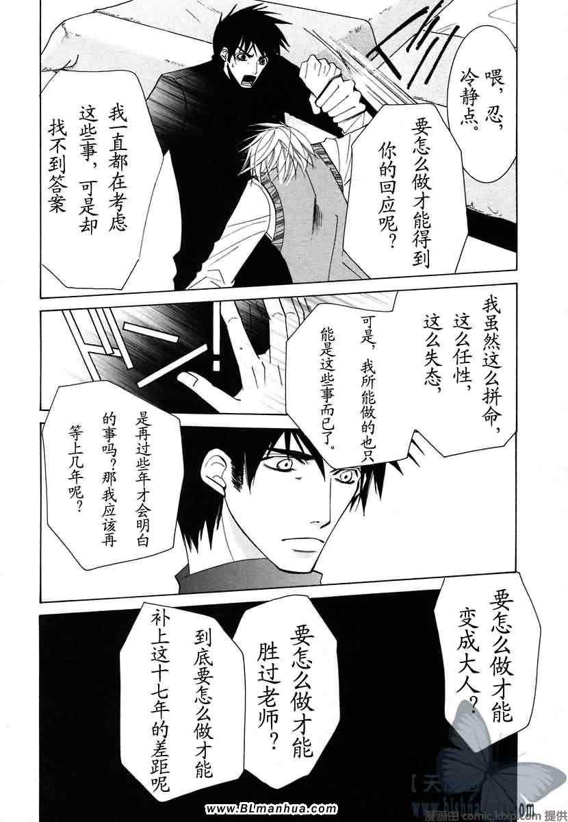 《纯情罗曼史》漫画最新章节第7卷免费下拉式在线观看章节第【61】张图片