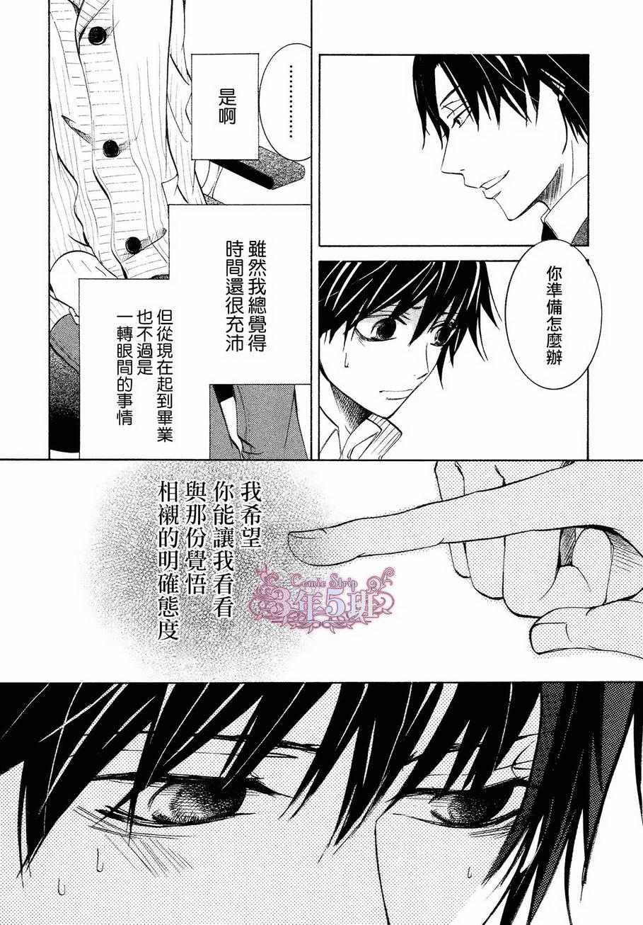 《纯情罗曼史》漫画最新章节第40话免费下拉式在线观看章节第【24】张图片