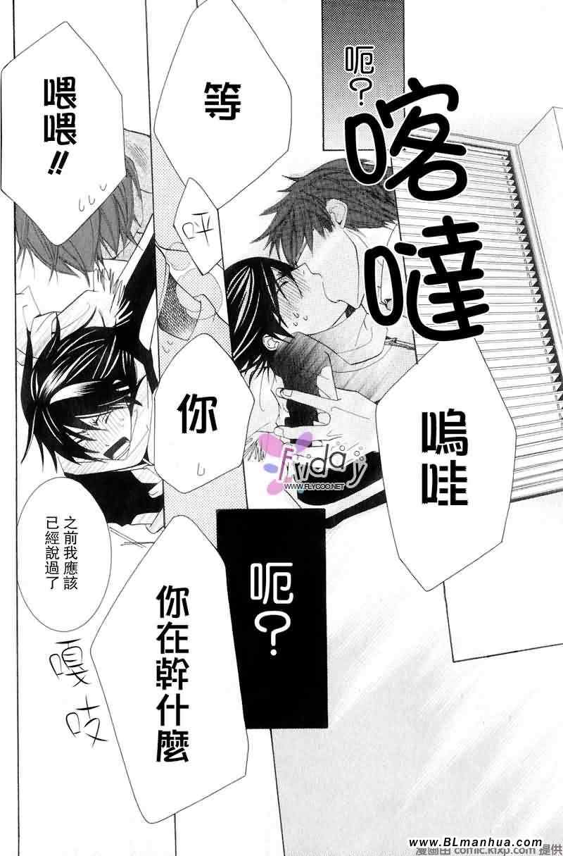 《纯情罗曼史》漫画最新章节第9卷免费下拉式在线观看章节第【43】张图片