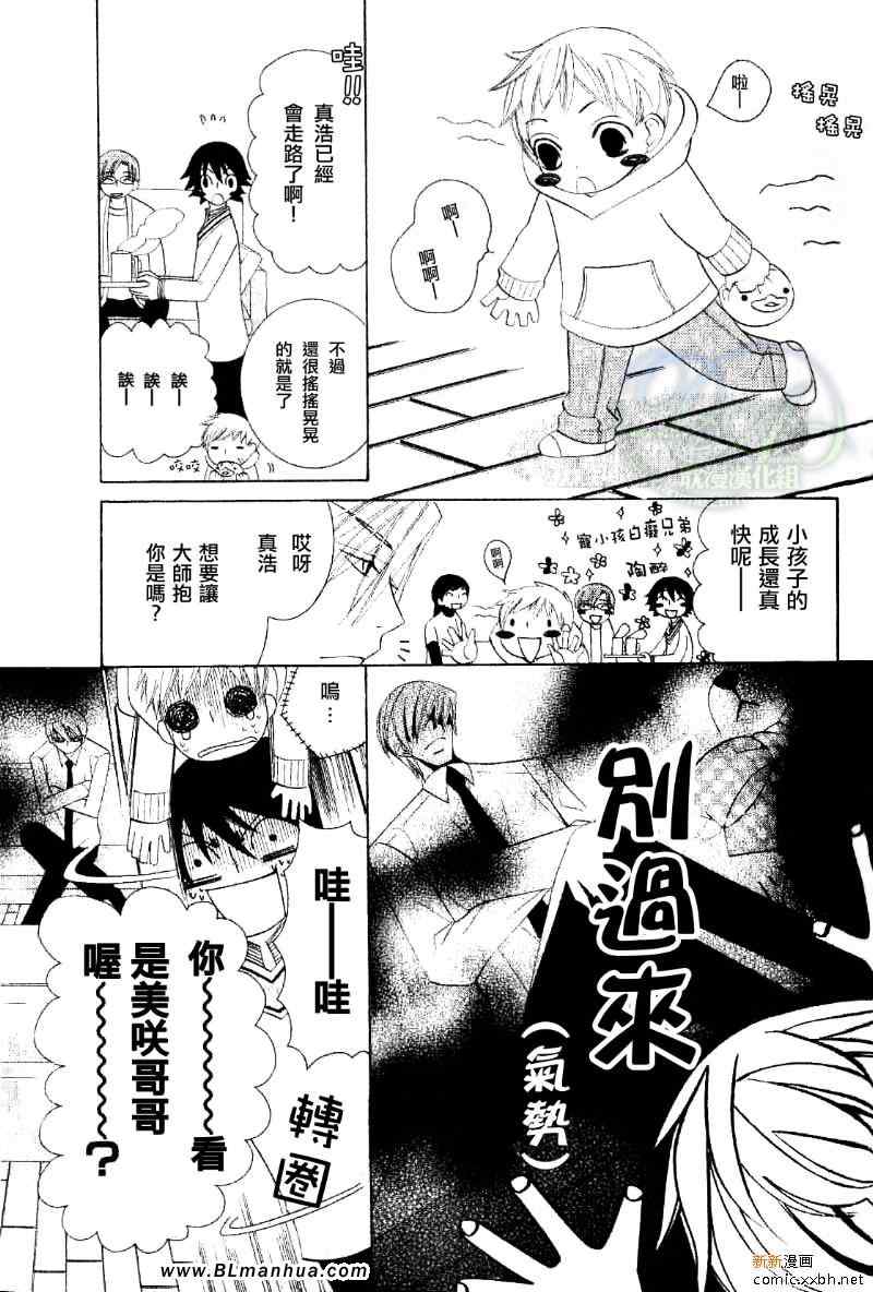 《纯情罗曼史》漫画最新章节第11卷免费下拉式在线观看章节第【8】张图片