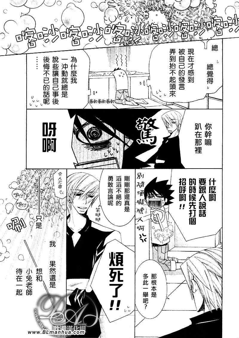 《纯情罗曼史》漫画最新章节第11卷免费下拉式在线观看章节第【108】张图片