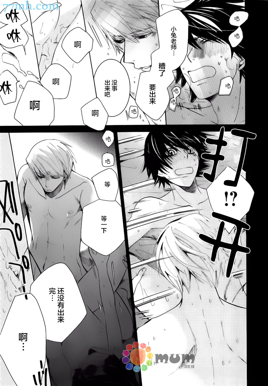 《纯情罗曼史》漫画最新章节第44话免费下拉式在线观看章节第【55】张图片