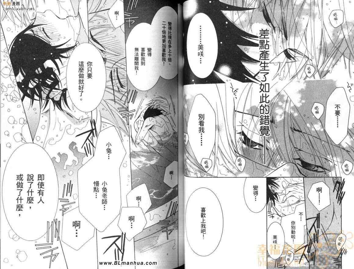 《纯情罗曼史》漫画最新章节第10卷免费下拉式在线观看章节第【39】张图片