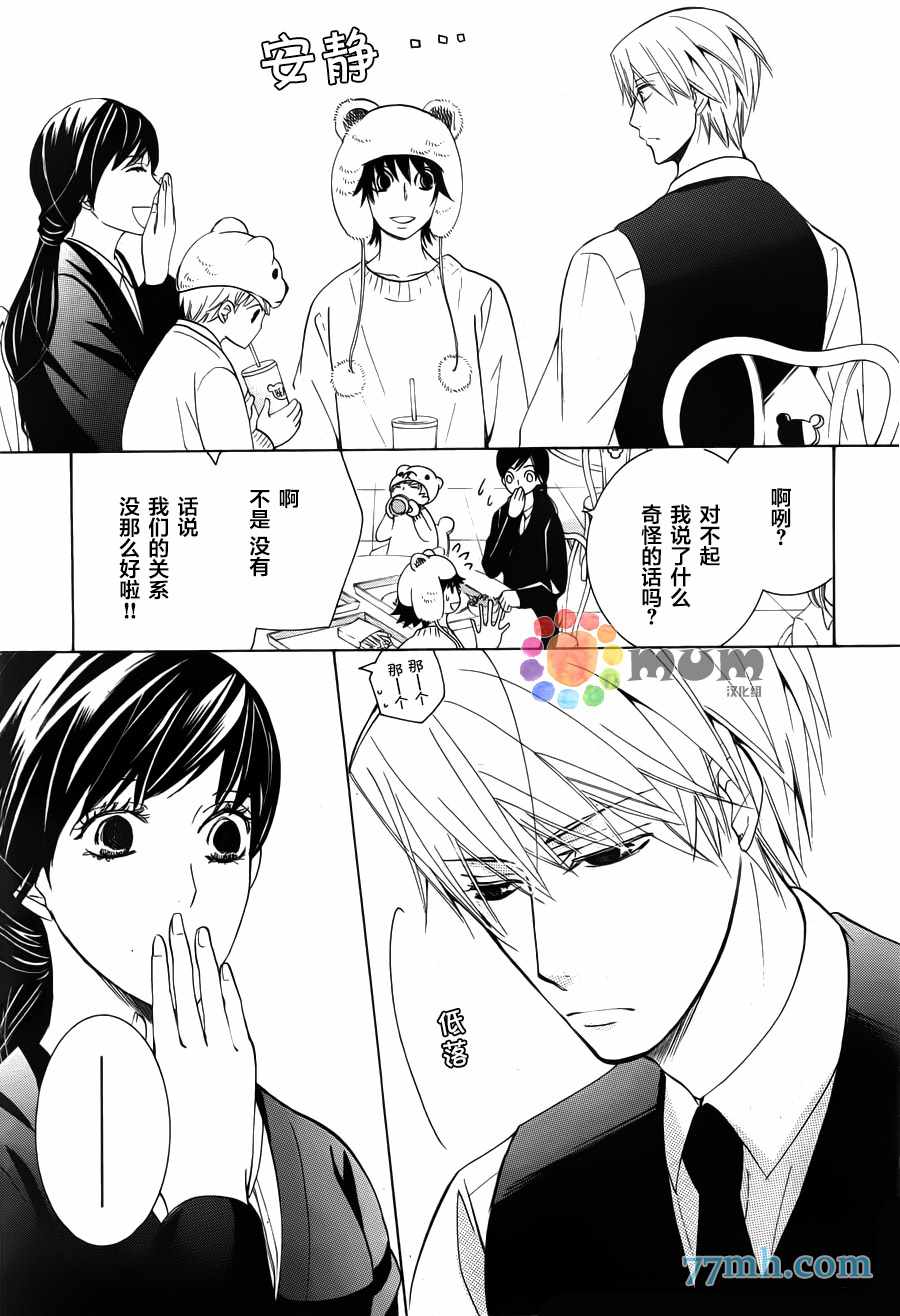 《纯情罗曼史》漫画最新章节第42话免费下拉式在线观看章节第【16】张图片