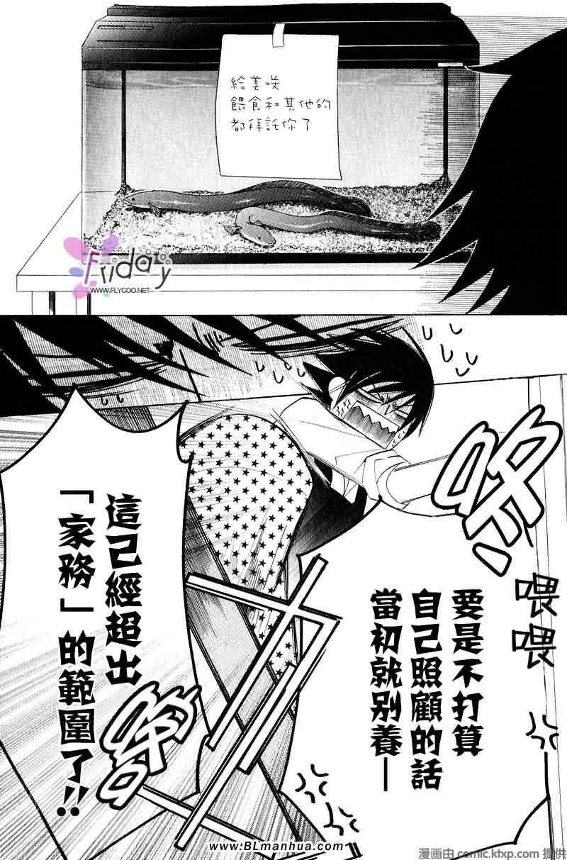 《纯情罗曼史》漫画最新章节第9卷免费下拉式在线观看章节第【4】张图片