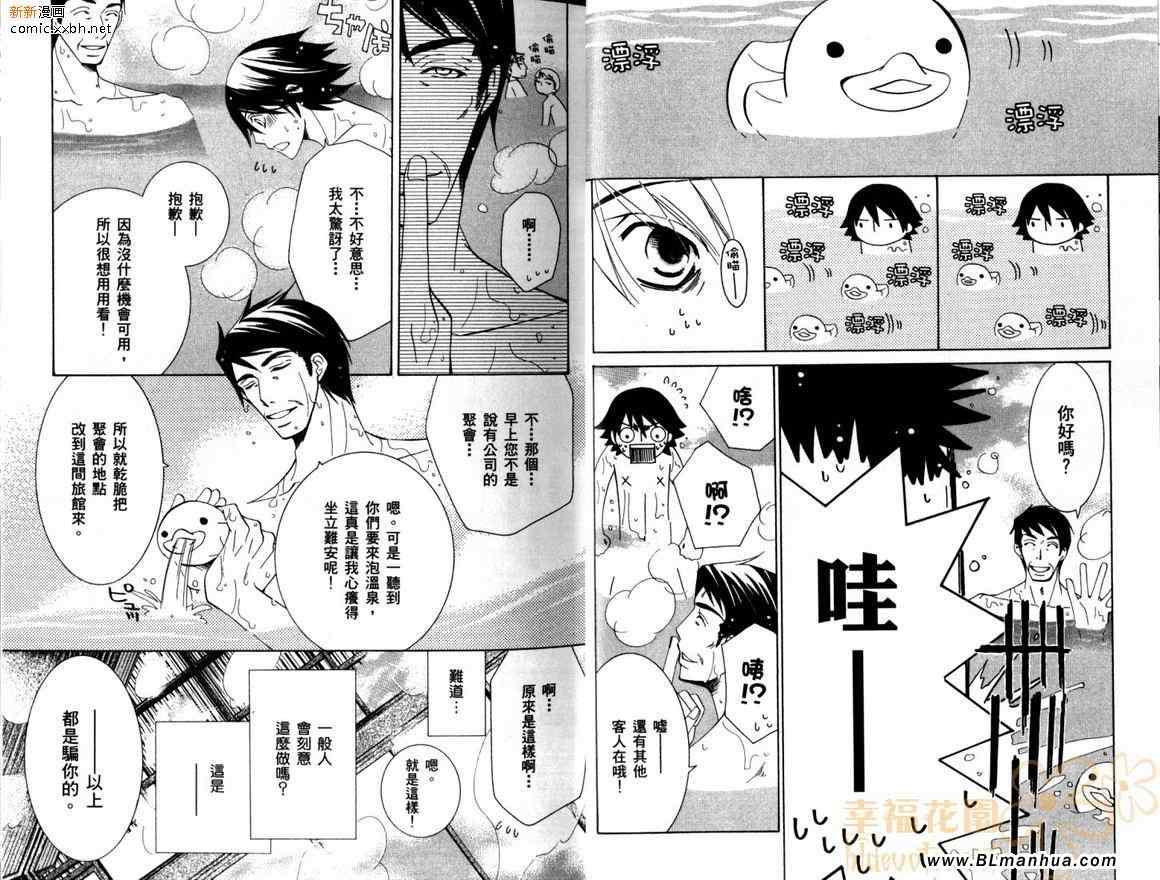 《纯情罗曼史》漫画最新章节第10卷免费下拉式在线观看章节第【16】张图片