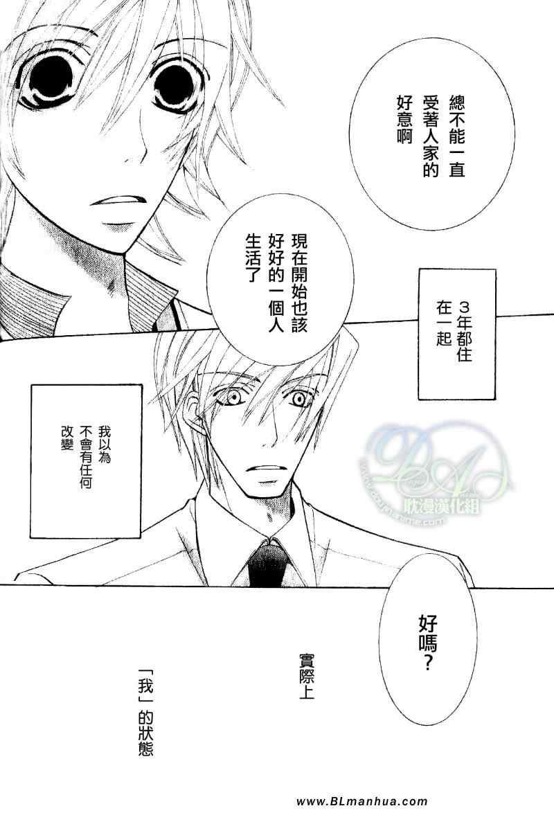 《纯情罗曼史》漫画最新章节第11卷免费下拉式在线观看章节第【11】张图片