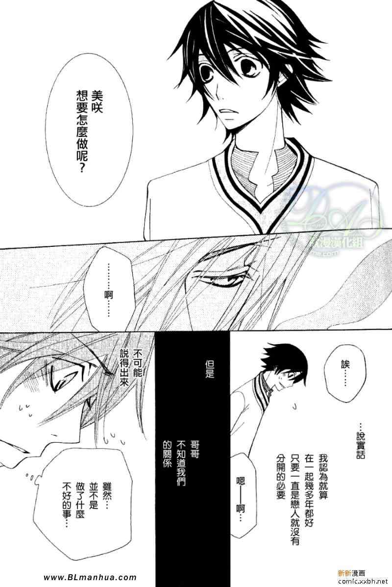 《纯情罗曼史》漫画最新章节第11卷免费下拉式在线观看章节第【26】张图片