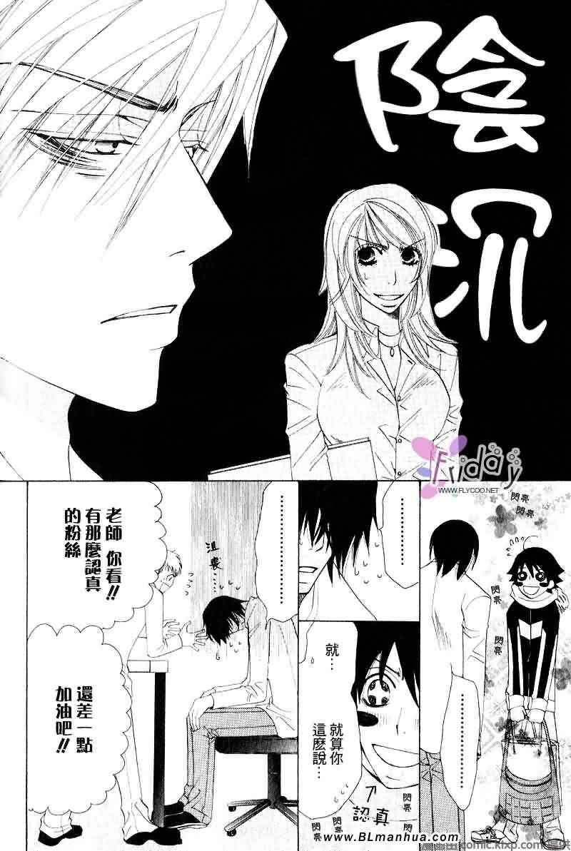 《纯情罗曼史》漫画最新章节第9卷免费下拉式在线观看章节第【21】张图片