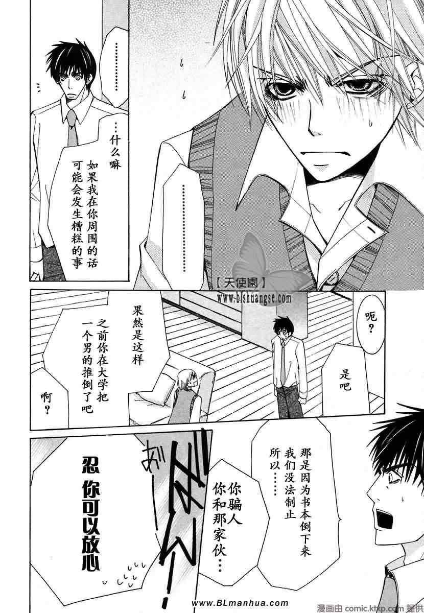 《纯情罗曼史》漫画最新章节第7卷免费下拉式在线观看章节第【97】张图片