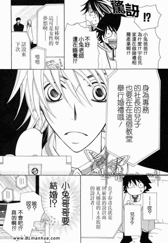 《纯情罗曼史》漫画最新章节薰子篇免费下拉式在线观看章节第【3】张图片