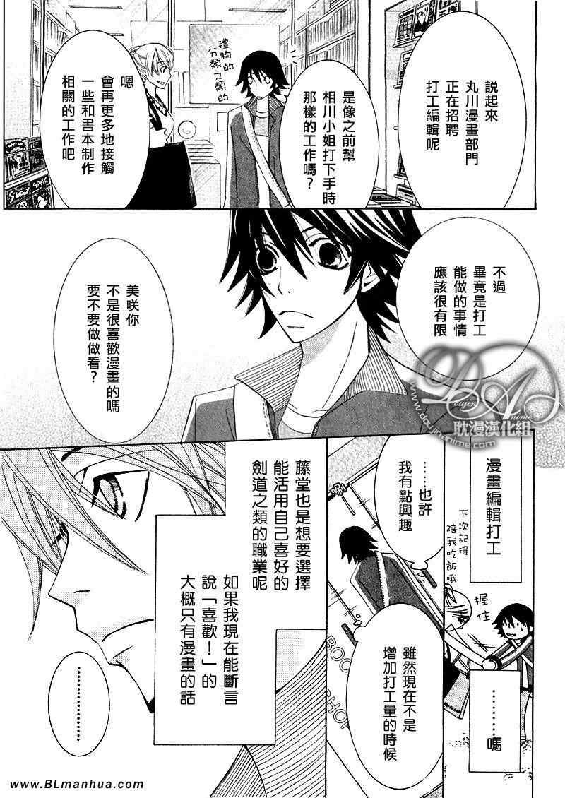 《纯情罗曼史》漫画最新章节第11卷免费下拉式在线观看章节第【98】张图片