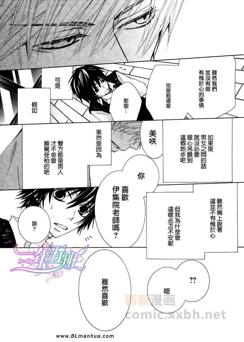 《纯情罗曼史》漫画最新章节第15卷免费下拉式在线观看章节第【39】张图片