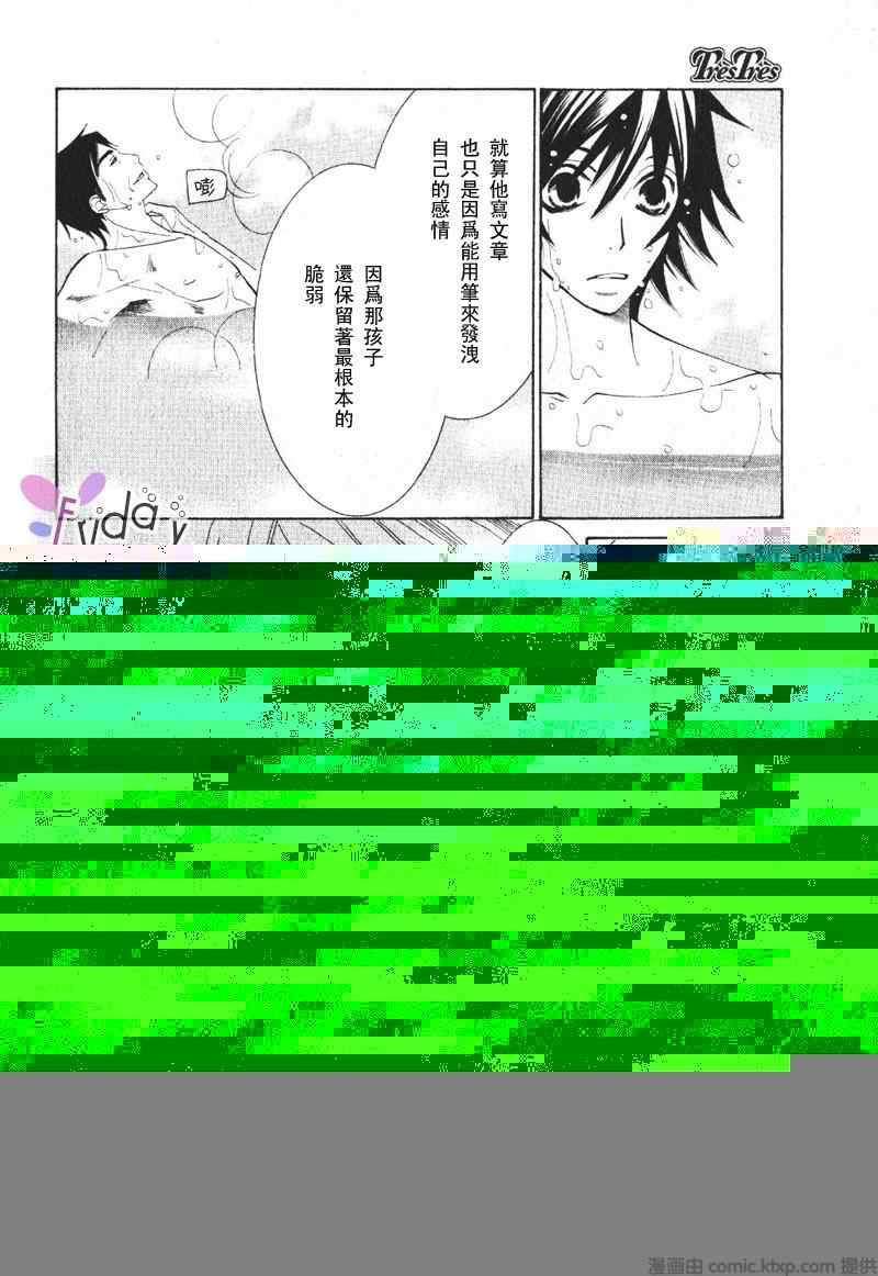 《纯情罗曼史》漫画最新章节温泉篇免费下拉式在线观看章节第【29】张图片