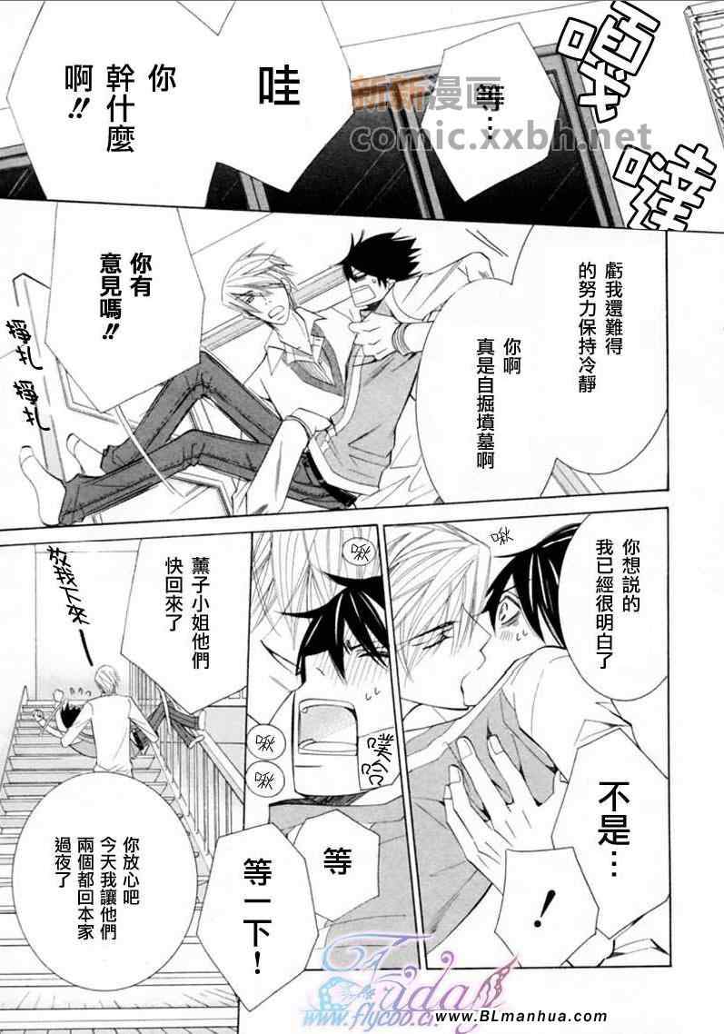 《纯情罗曼史》漫画最新章节第13卷免费下拉式在线观看章节第【61】张图片