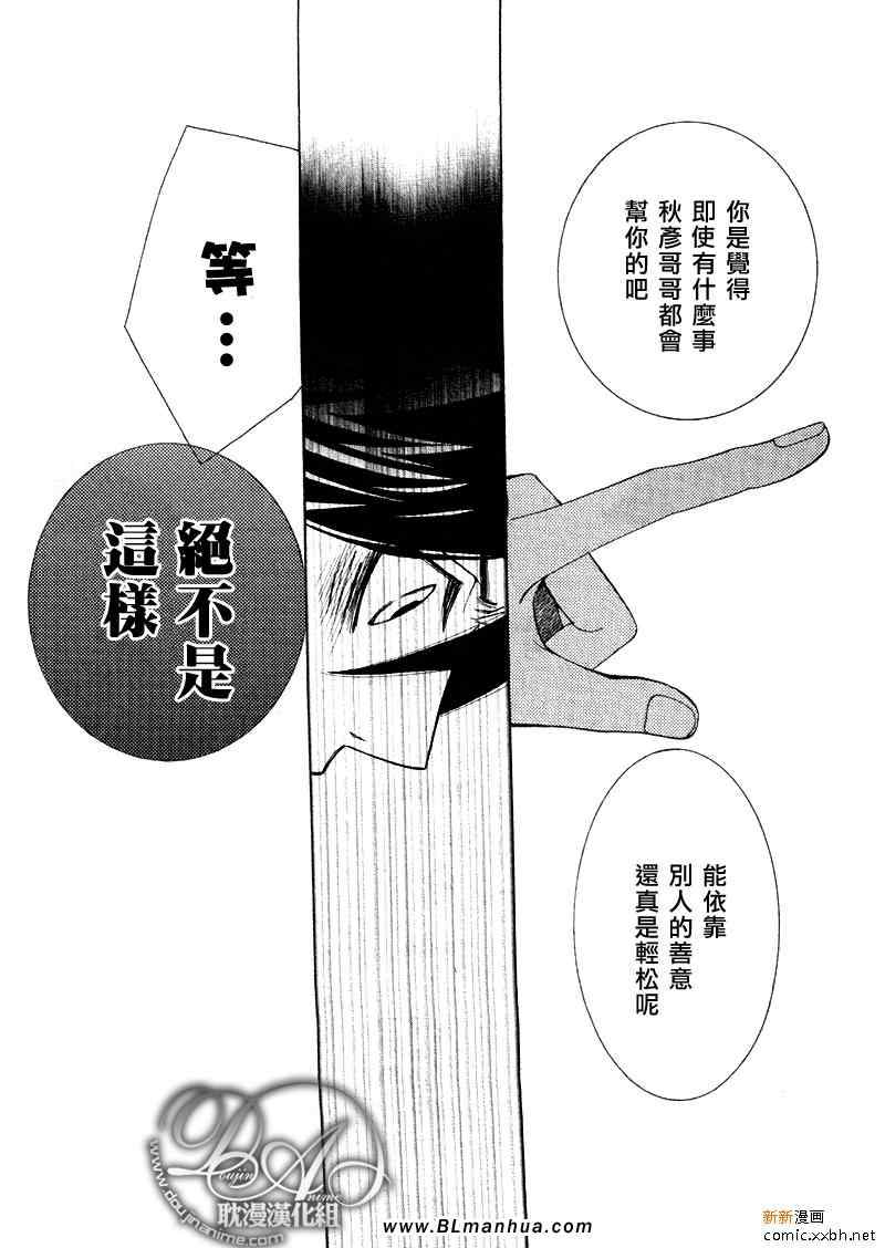 《纯情罗曼史》漫画最新章节第11卷免费下拉式在线观看章节第【101】张图片