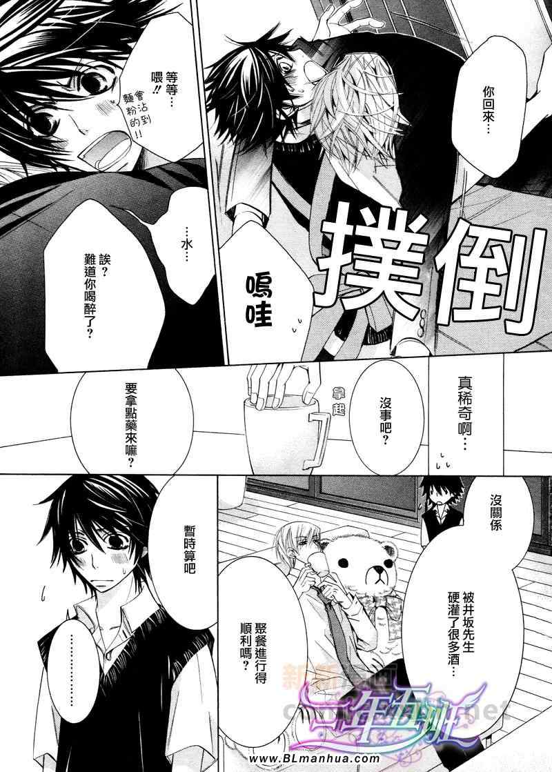 《纯情罗曼史》漫画最新章节第15卷免费下拉式在线观看章节第【37】张图片