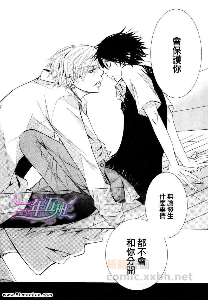 《纯情罗曼史》漫画最新章节第14卷免费下拉式在线观看章节第【44】张图片