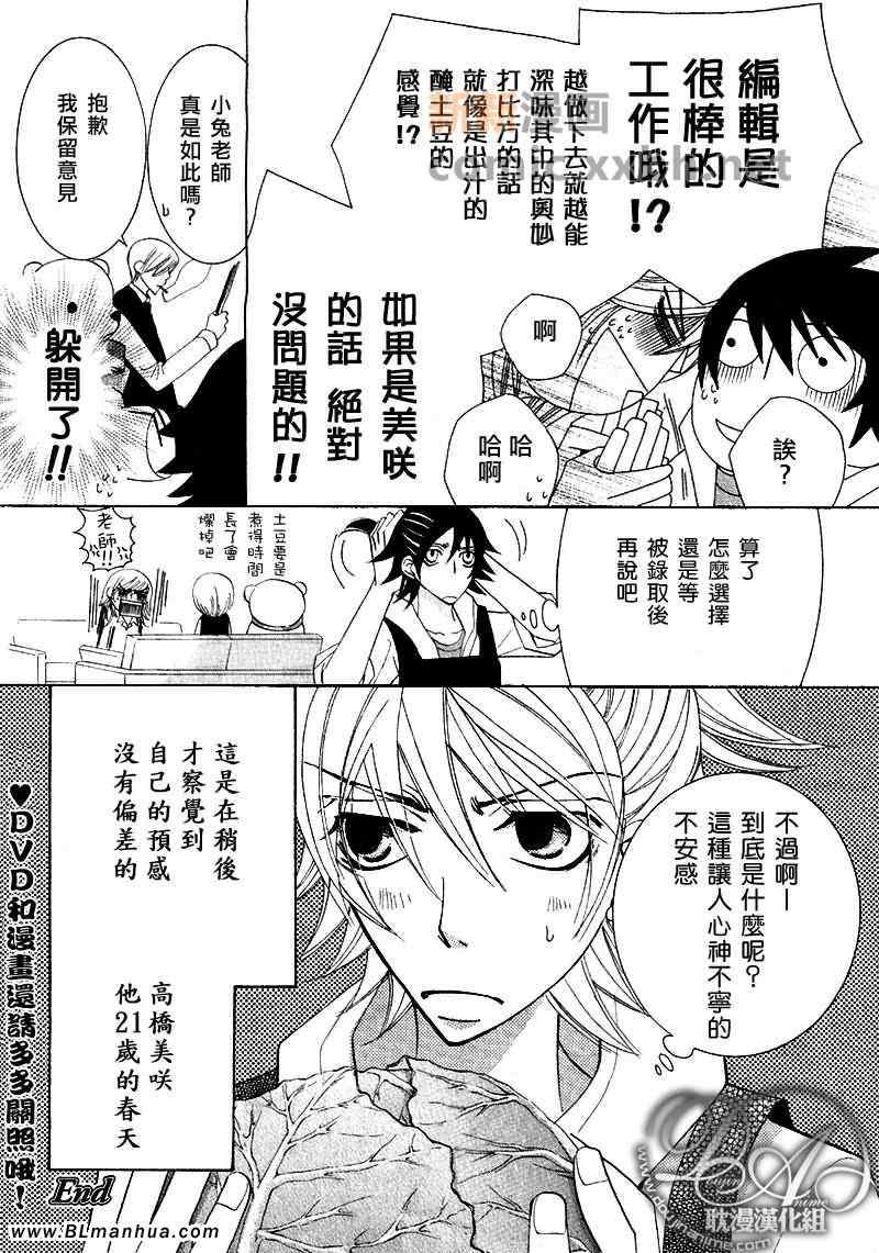 《纯情罗曼史》漫画最新章节第12卷免费下拉式在线观看章节第【66】张图片